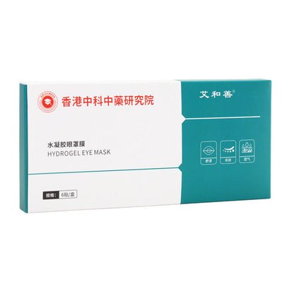 Eye mask hydrogel to relieve visual fatigue wormwood